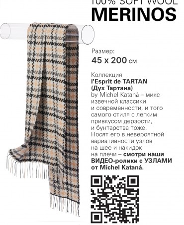 Шарф Унисекс FTQ.W220_5100303.05/CIEL